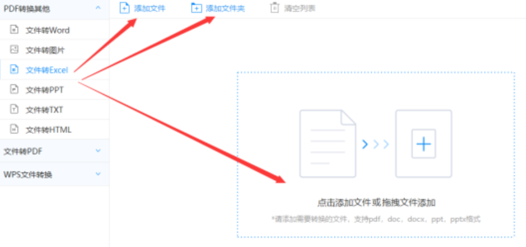 米乐网页入口使用讲解 - 选择文件格式